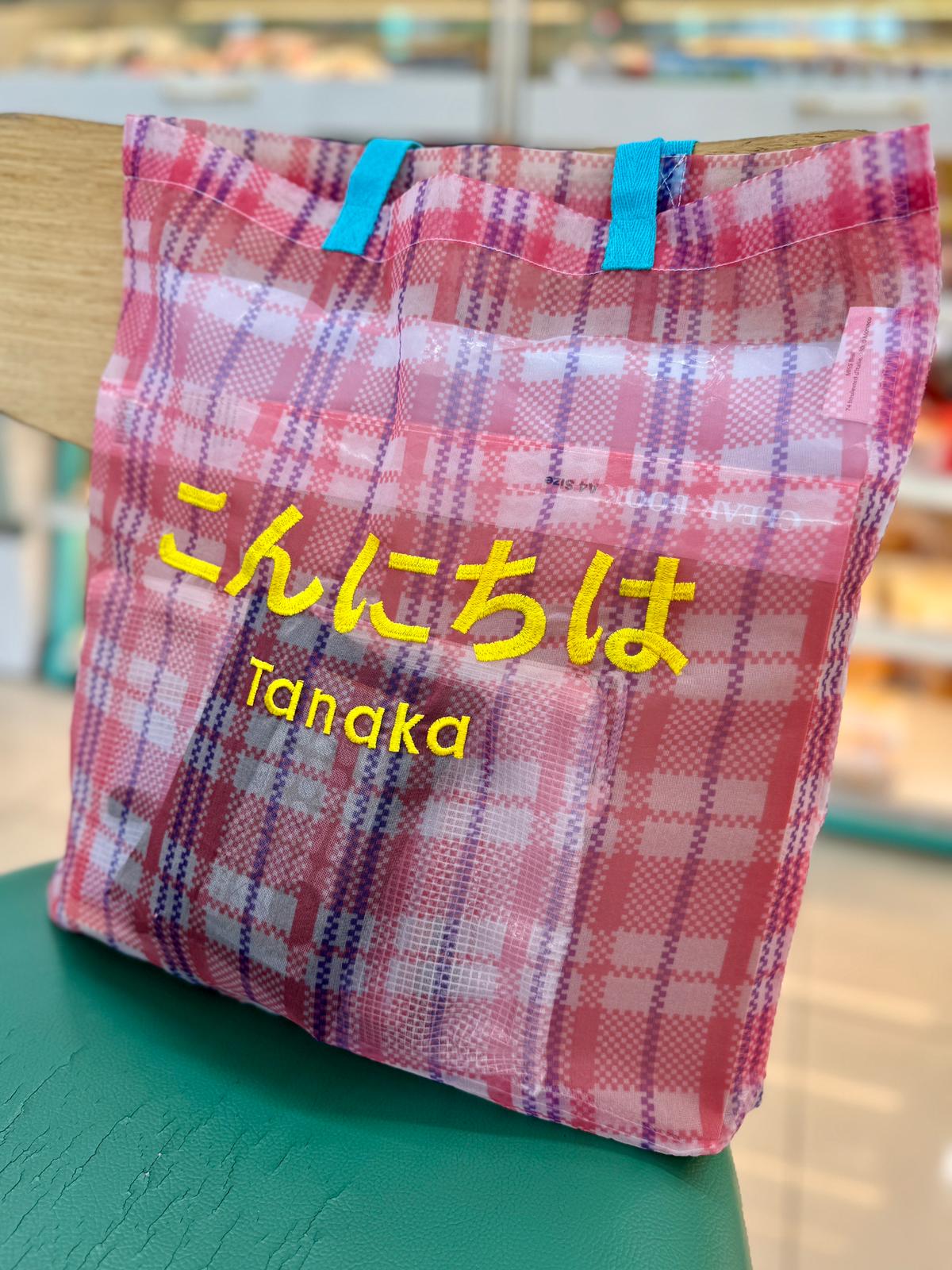 Brigitte Tanaka こんにちはBonjour 歐干紗袋