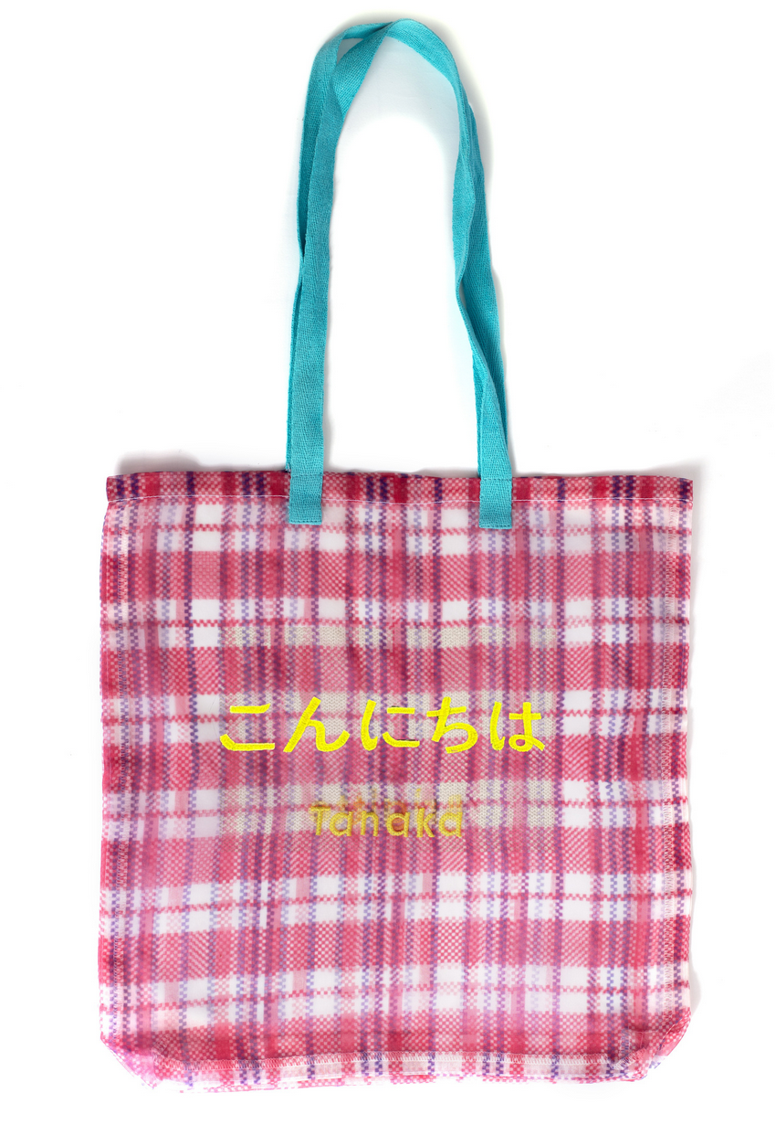 Brigitte Tanaka こんにちはBonjour 歐干紗袋